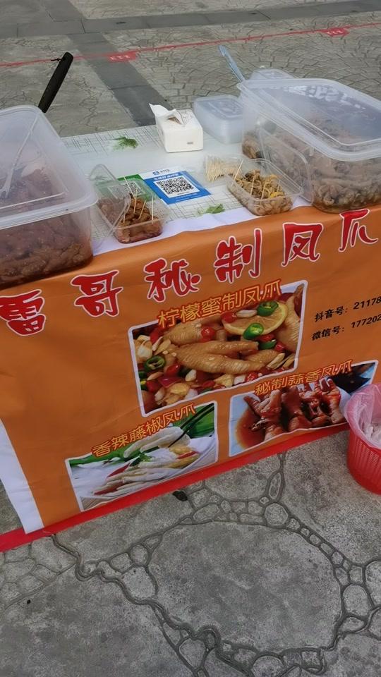 来咯!今天继续!网红柠檬凤爪!上班卖房,下班摆摊!????