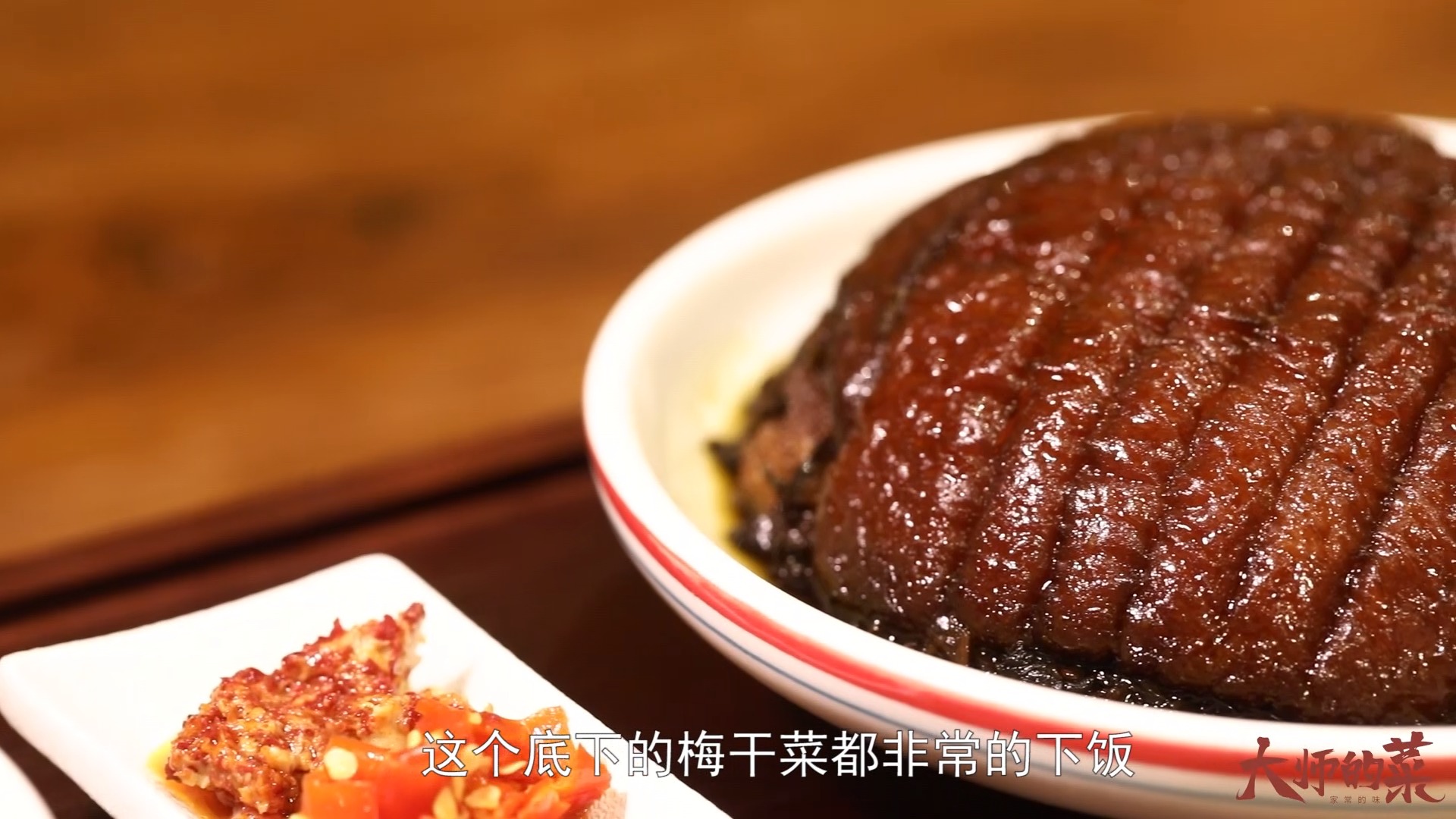 #美食#一碗扣肉两种做法，肉香皮糯，湘菜大师展现精髓！