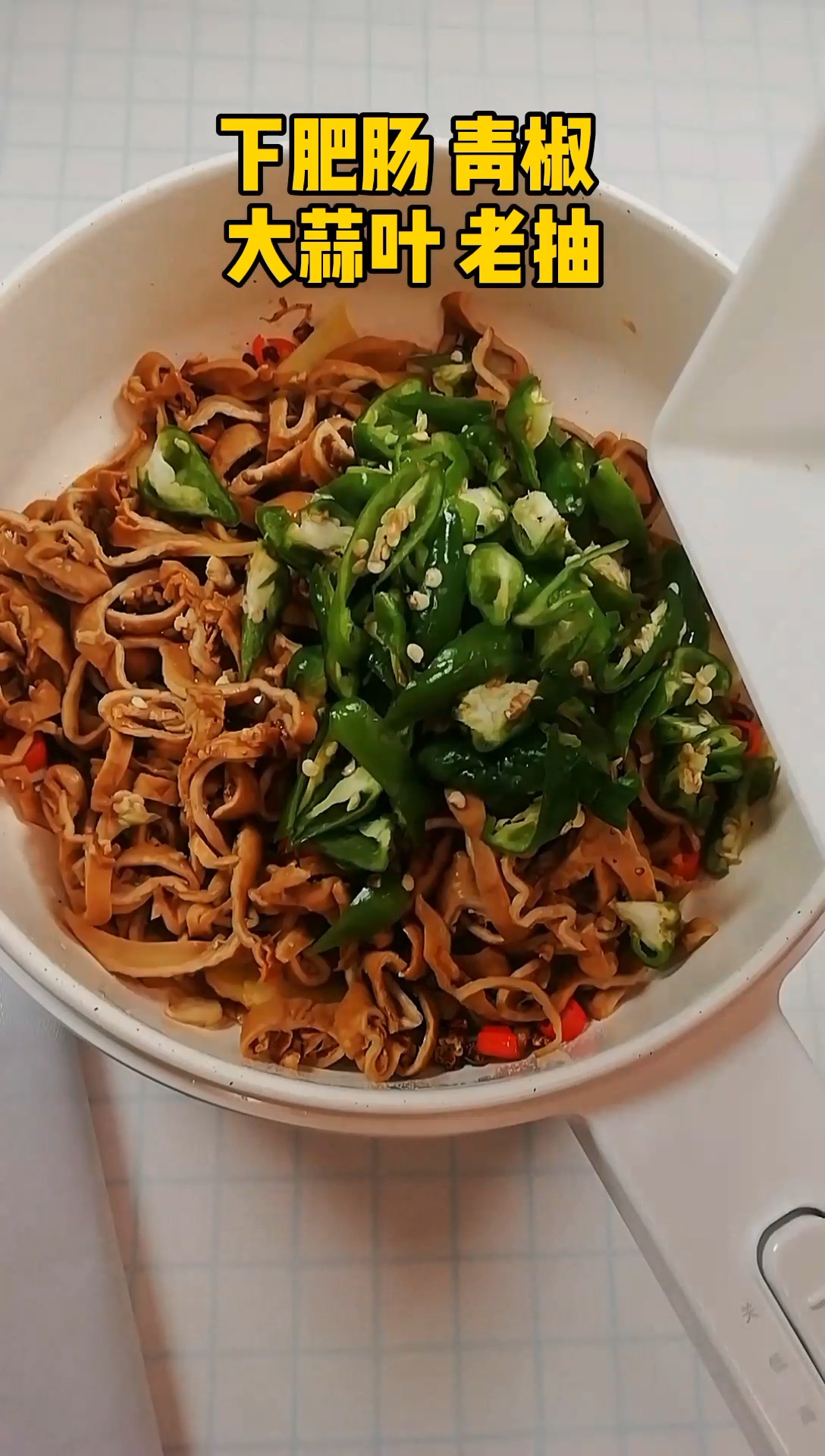 炒卤肥肠,这香味挡不住啊