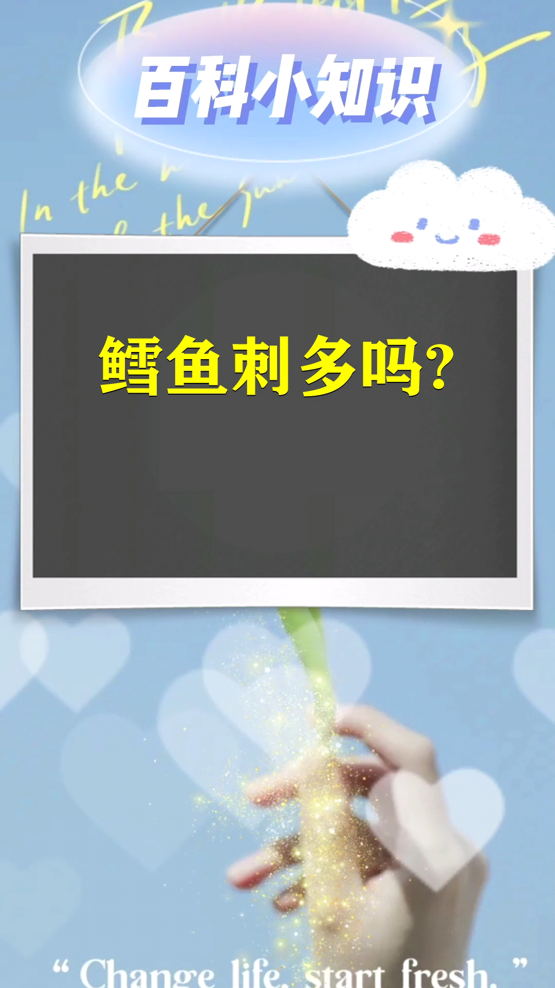 鳕鱼刺多吗?   