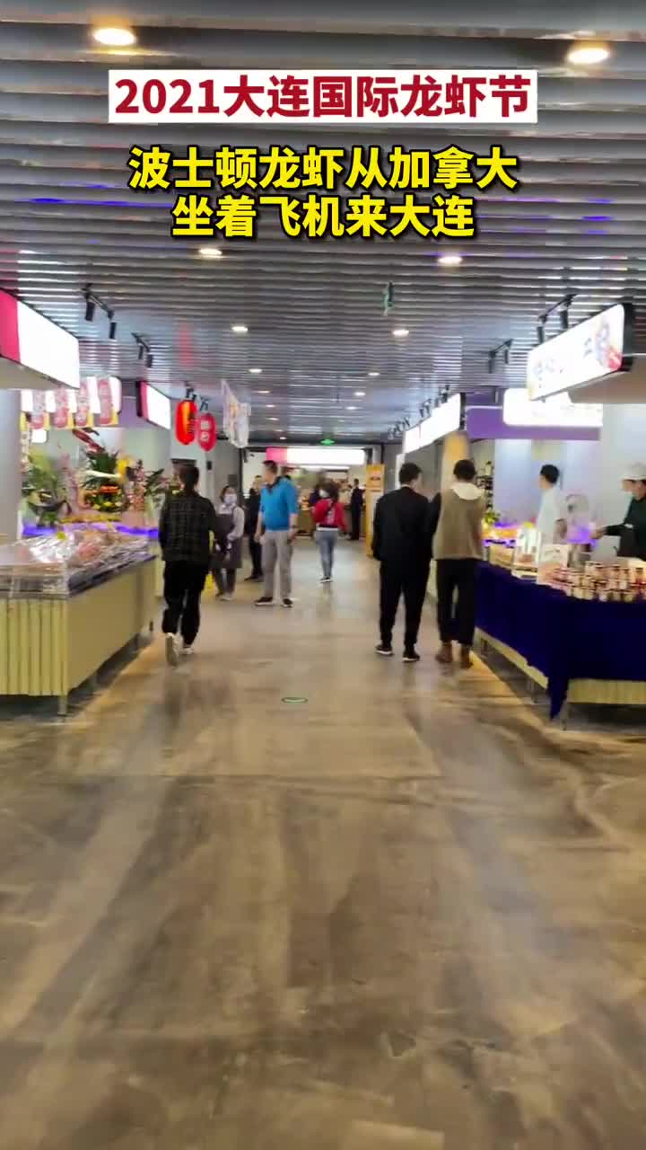 #我要上热门#“网眼看大连”:波士顿龙虾现煮现吃,一只只要50+元!干饭人,冲呀!