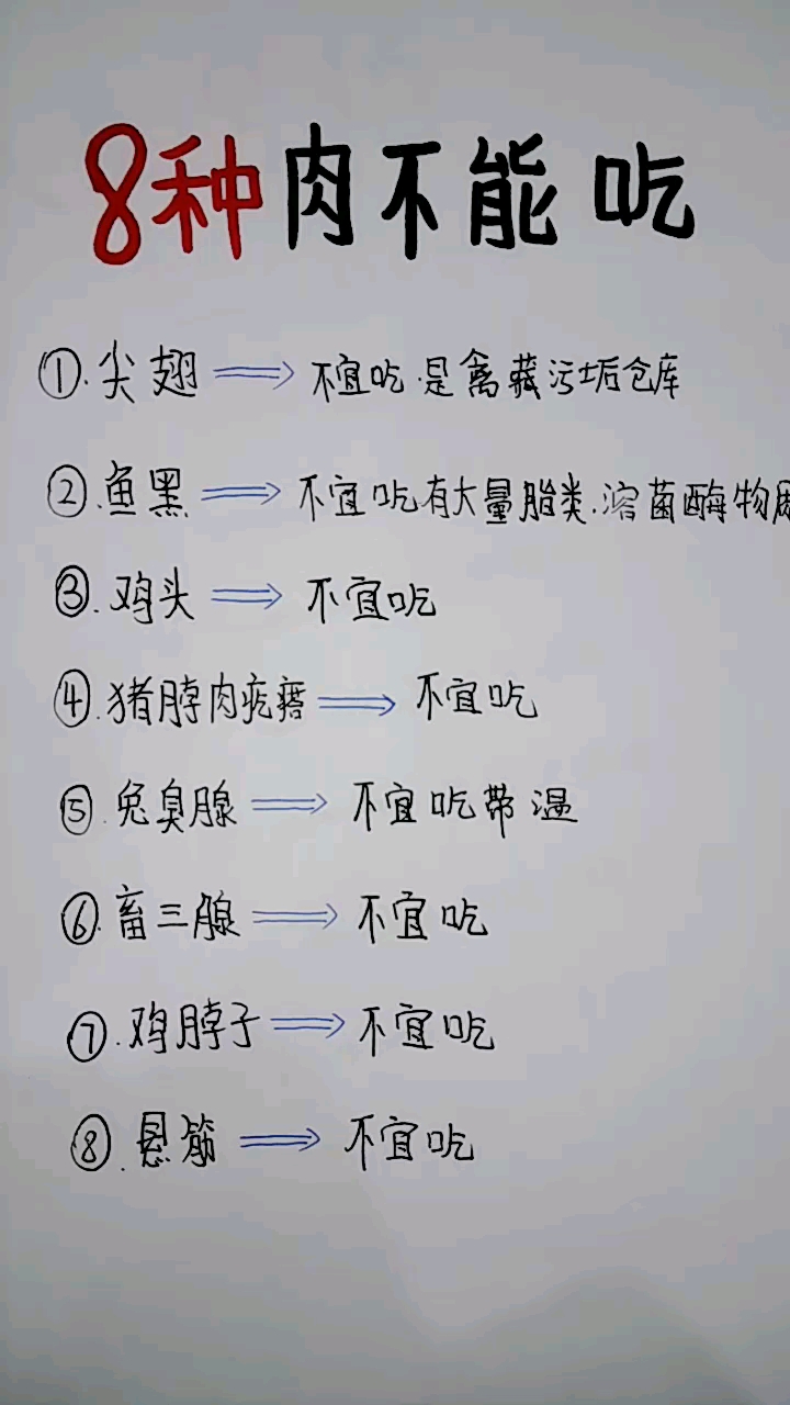 科学养生,你收藏了吗?