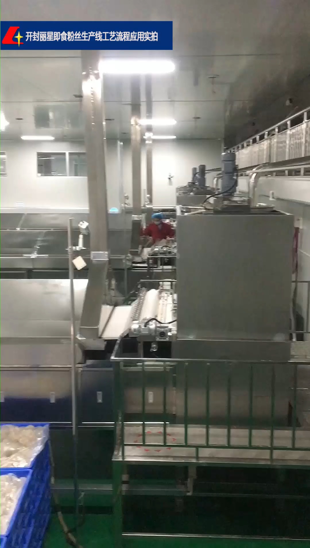 #碗装粉丝加工设备#酸辣粉生产线加工圆形粉饼出机,自动压碗烘干