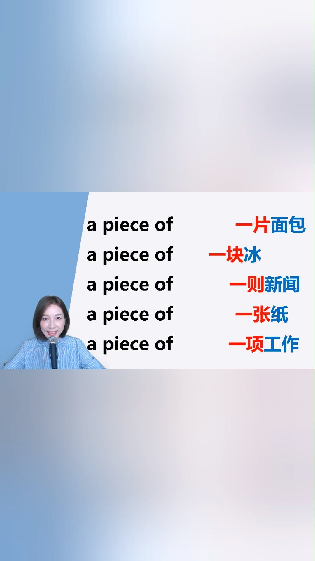 #英语口语#学这么一个量词“a piece of ”就可以掌握五种用法,真省心