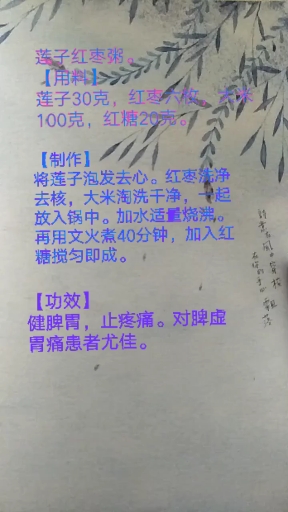 #膳食调养强身健体#胃不舒服,别总想着吃药哈