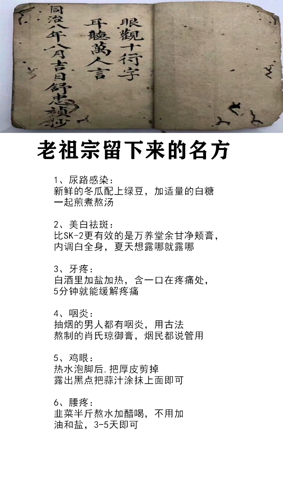 #我要上热门#老祖宗的智慧