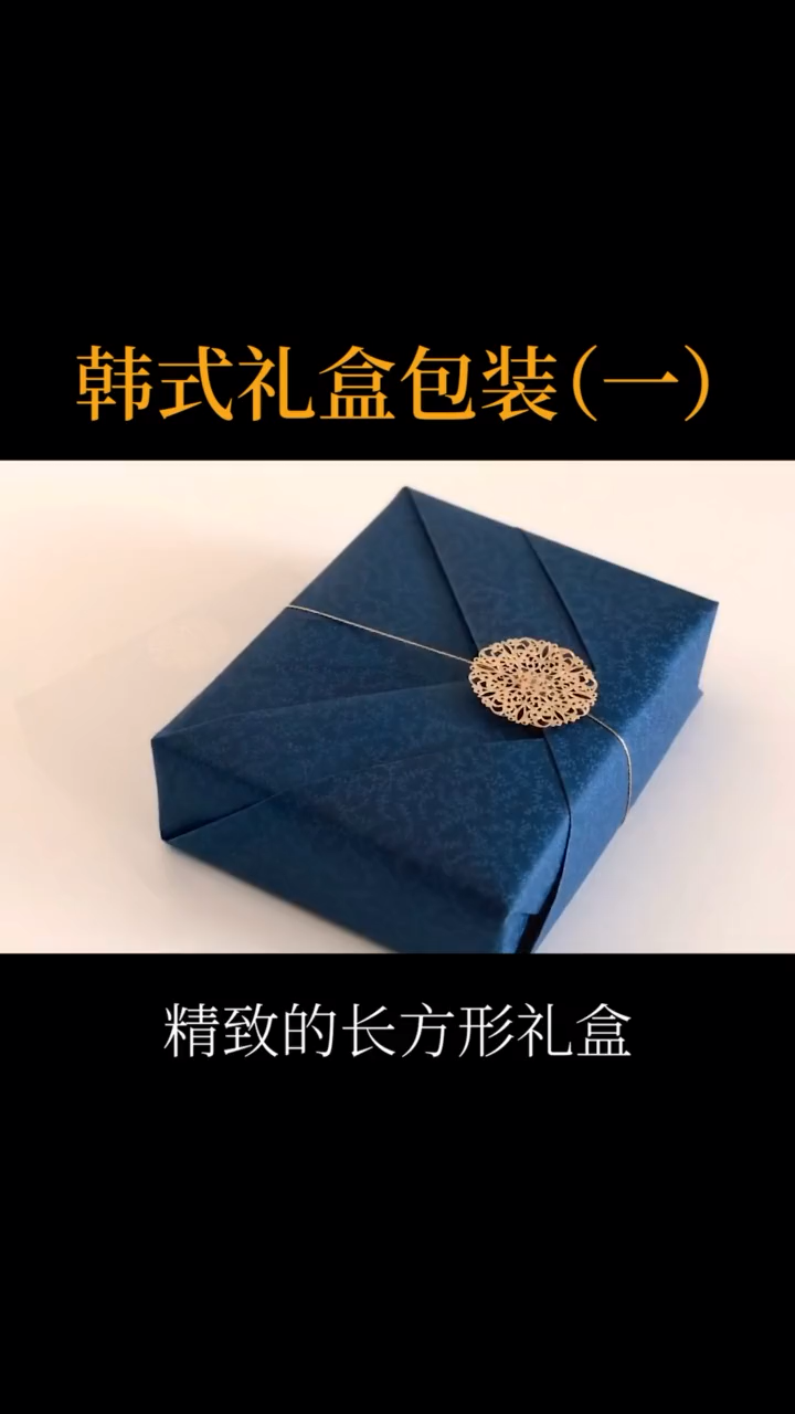 怎么做包装盒简单又好看
