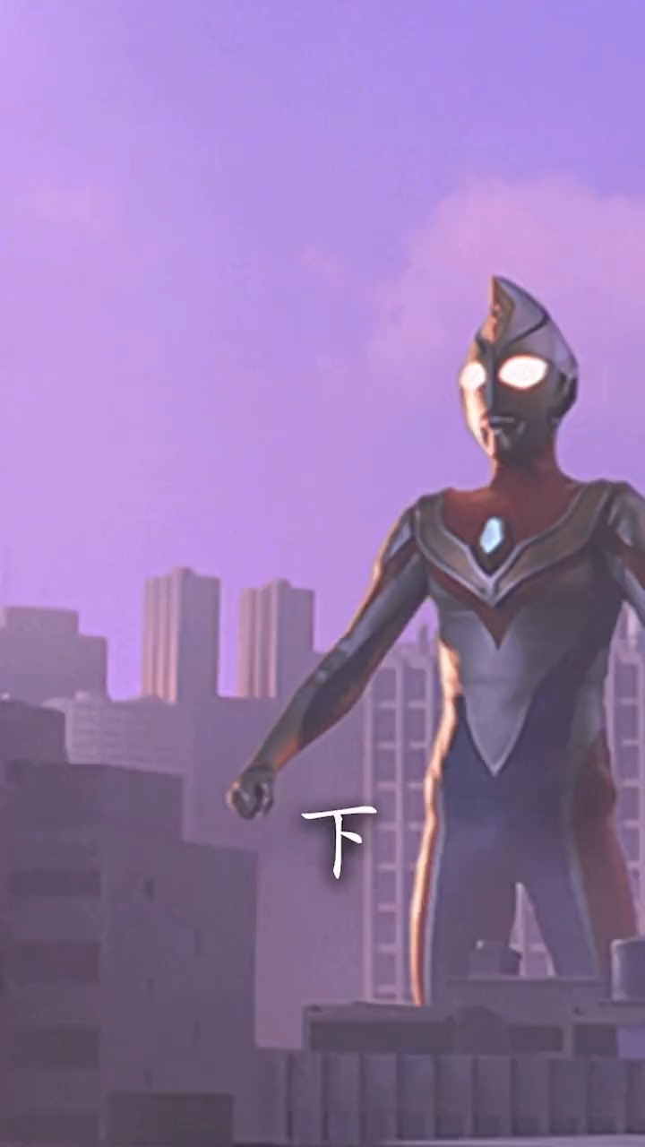 #奥特曼#迪迦奥特曼!