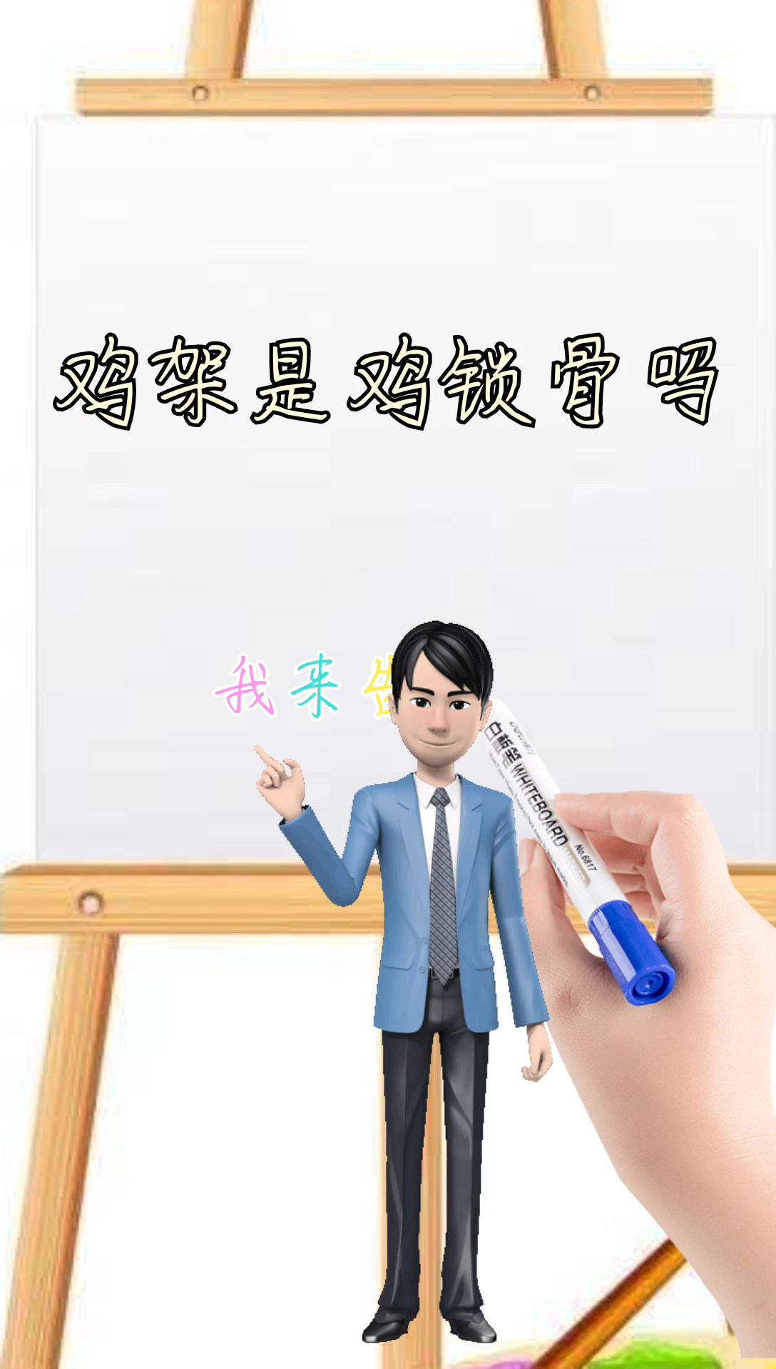 鸡架是鸡锁骨吗 