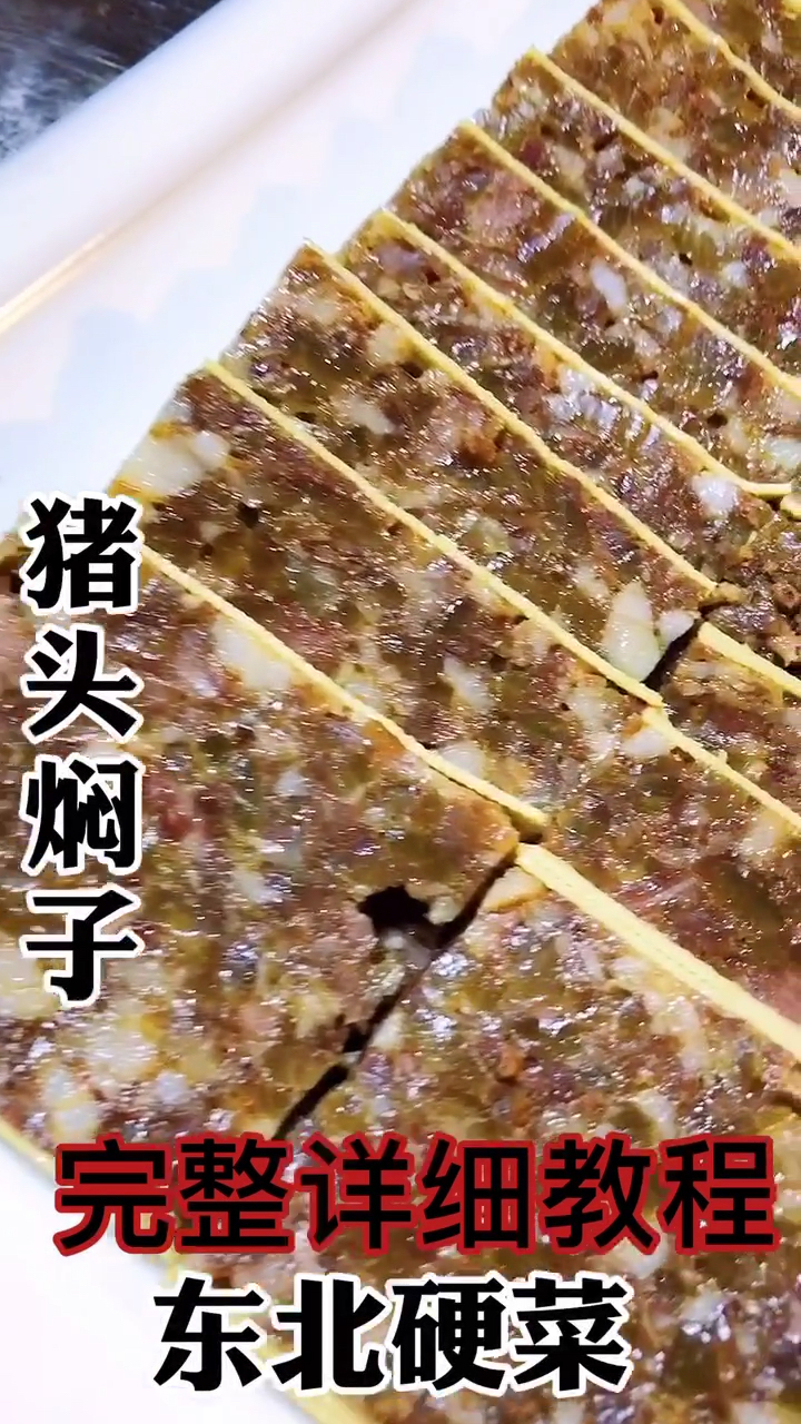 #家乡特色美食#