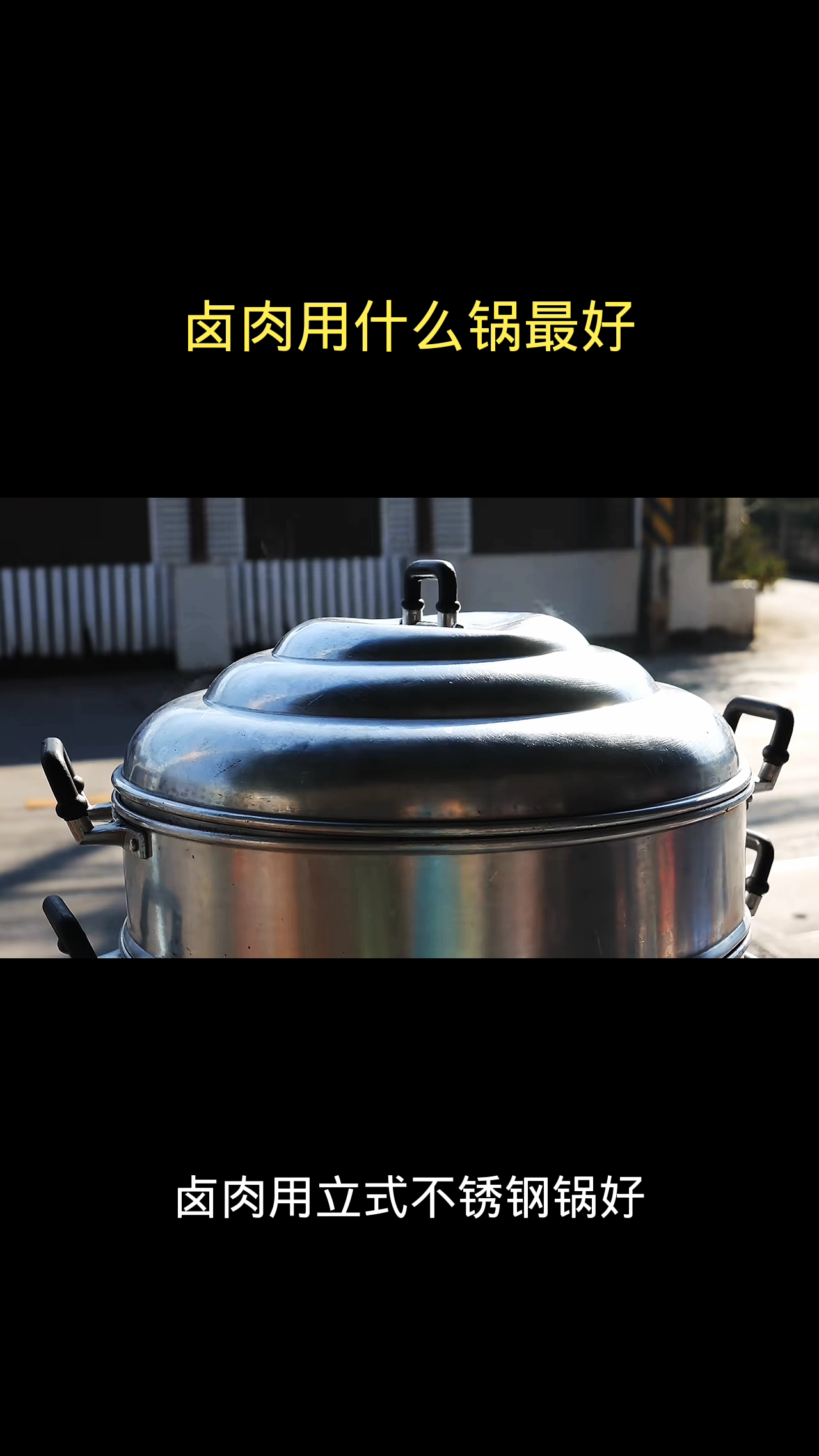 卤肉用什么锅最好