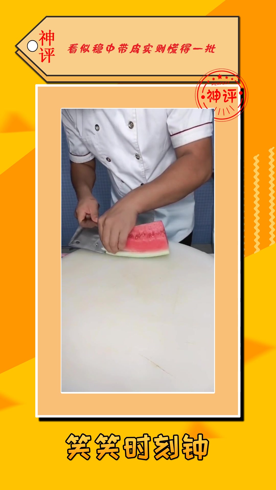 #我要上热门#西餐厅西瓜摆盘,简单易学,好吃又好看