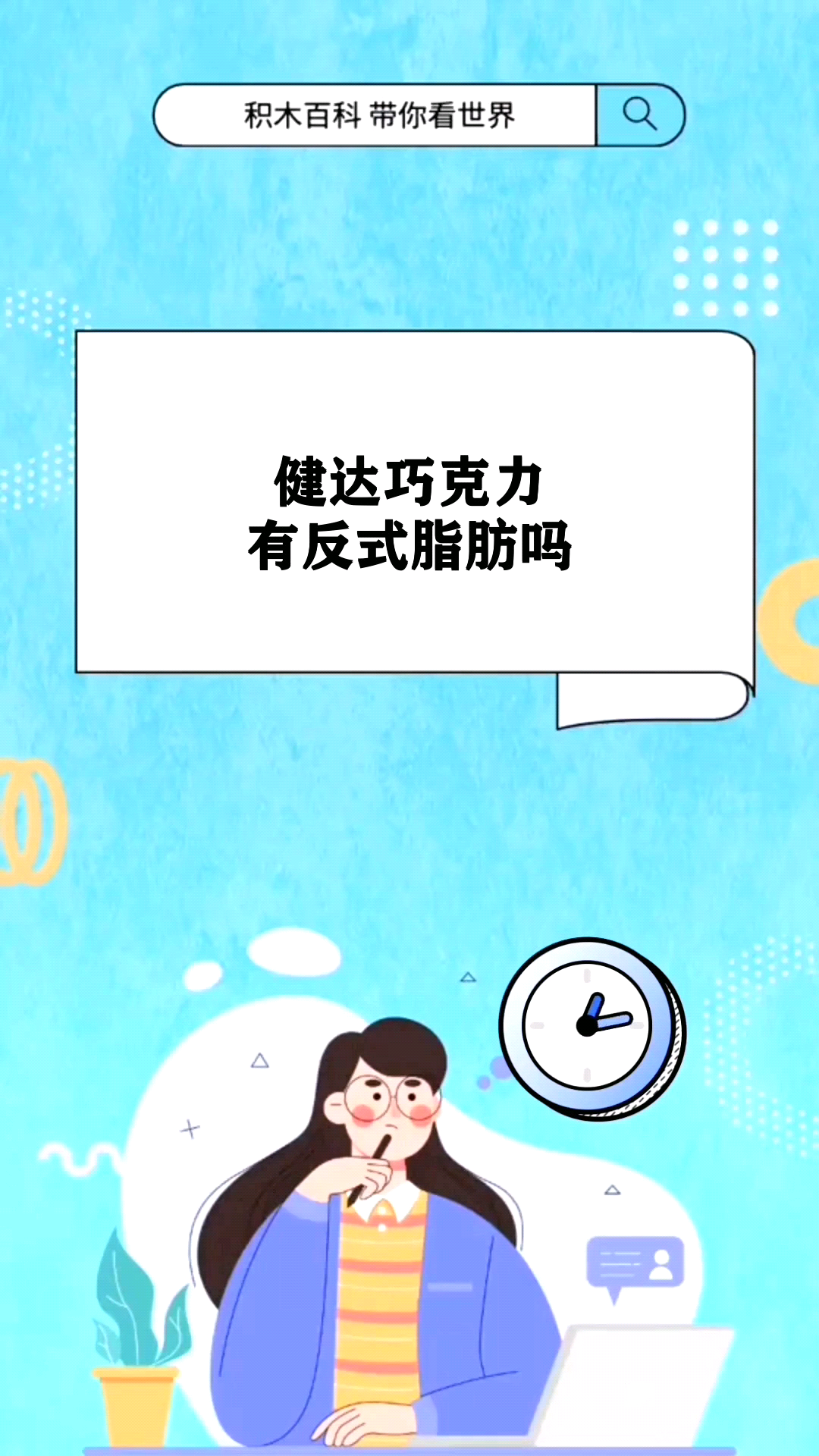 健达巧克力有反式脂肪吗