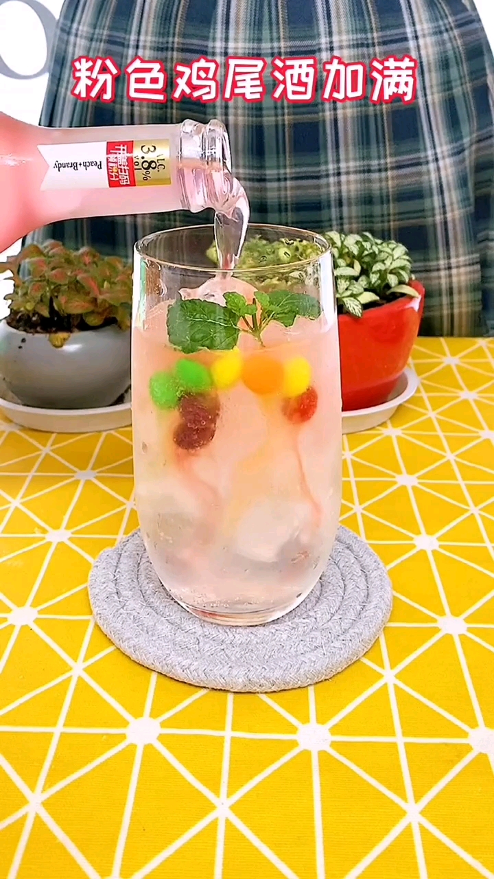 粉色鸡尾酒加满