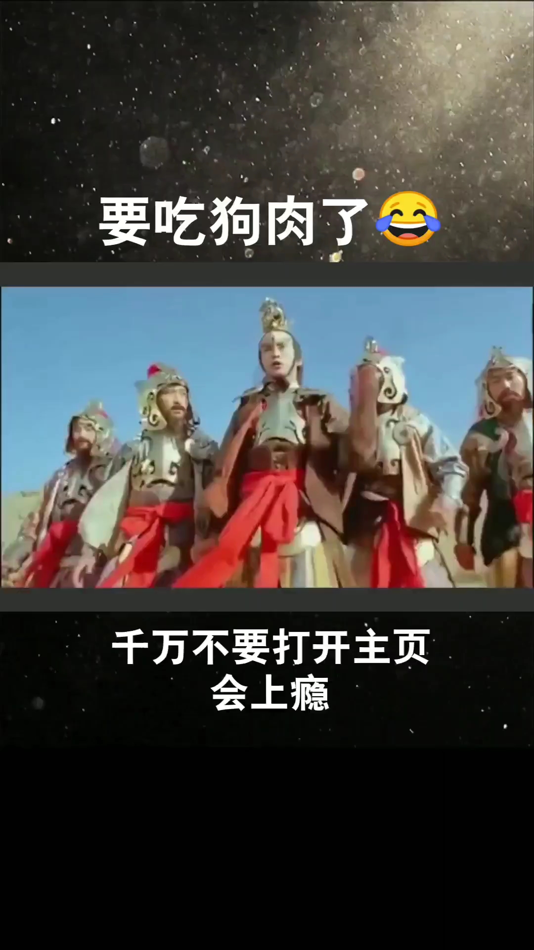你们想吃狗肉吗?