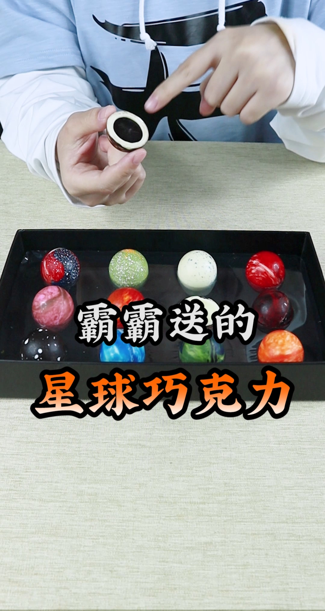 王大盒偷吃霸霸送我的礼物第2.5.0.天,记在小本本上