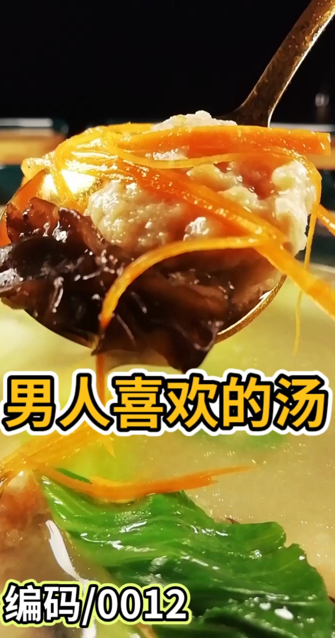 #牛肉汤#男人都喜欢
