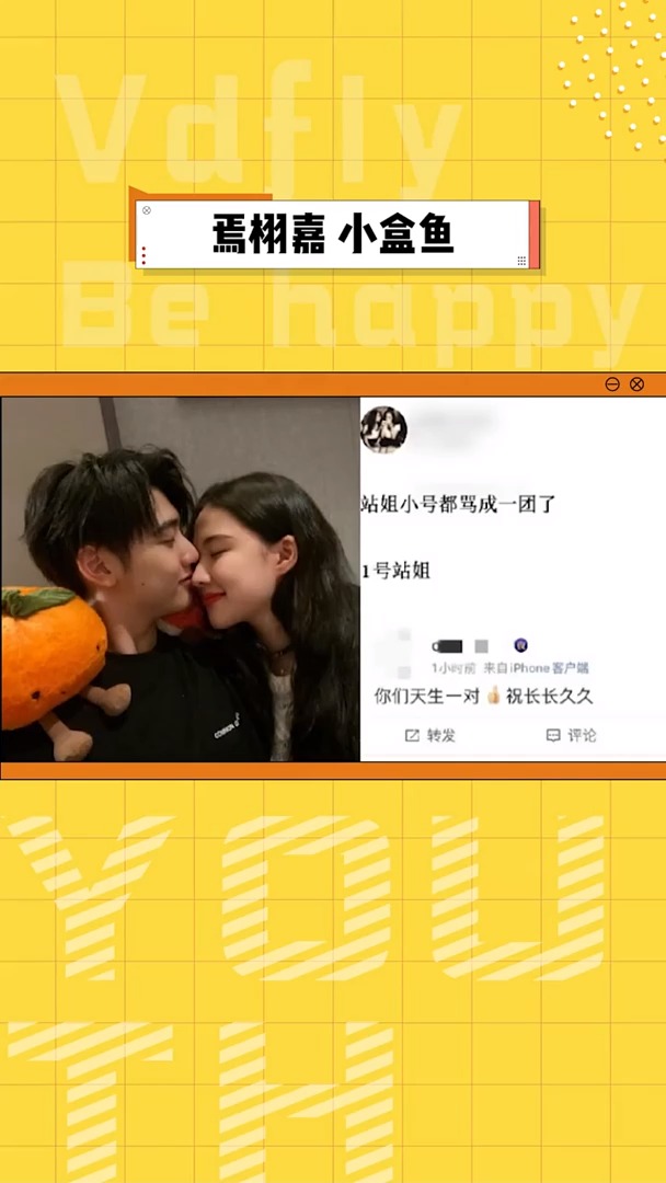 #焉栩嘉小盒鱼  日前,有自称是#焉栩嘉  站姐的号发文称焉栩嘉和小盒鱼已经复合