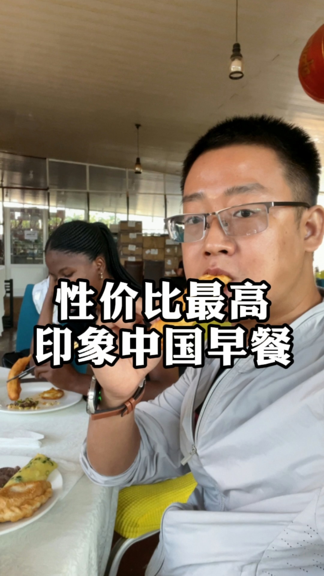 非洲卢旺达,印象中国自助早餐,性价比最高