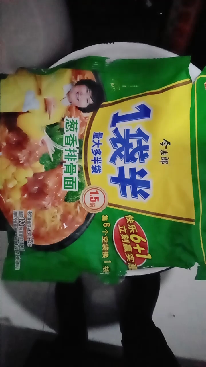 1袋半。乐实葱香排骨面