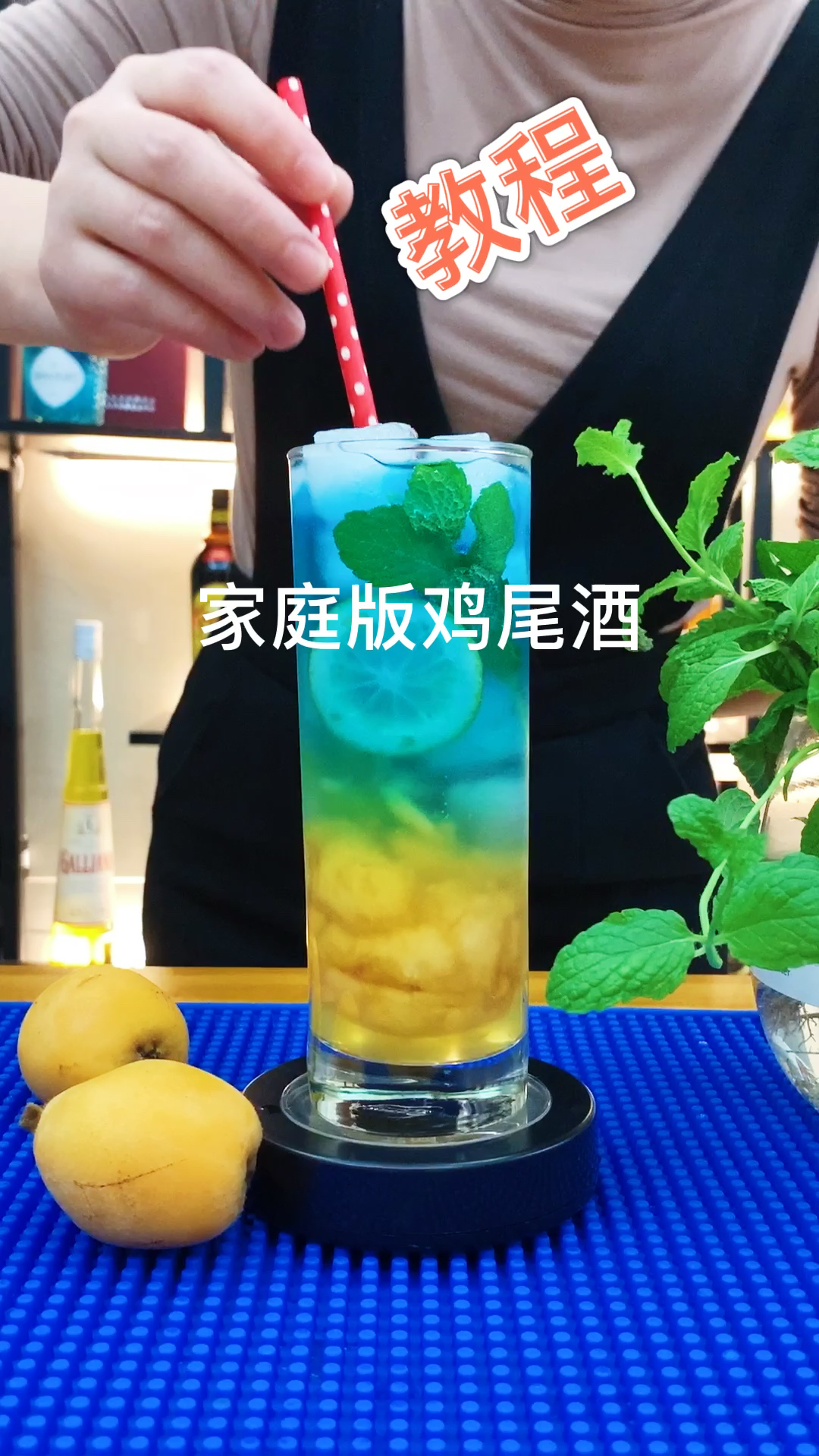 #鸡尾酒#家庭版鸡尾酒就是这么简单