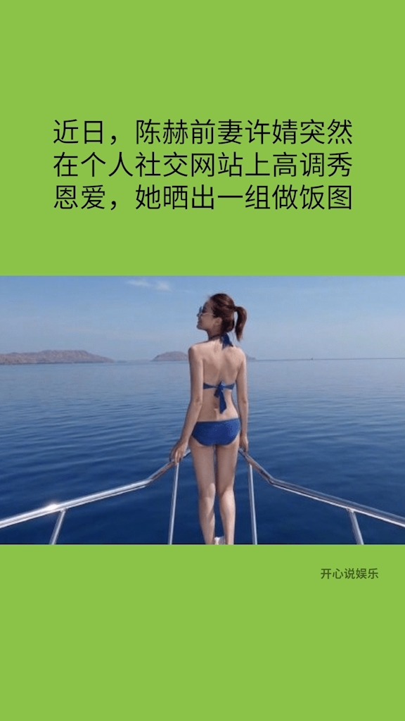 陈赫的前妻徐婧在美国洛杉矶秀幸福,甜蜜晒出外国男友做饭照片