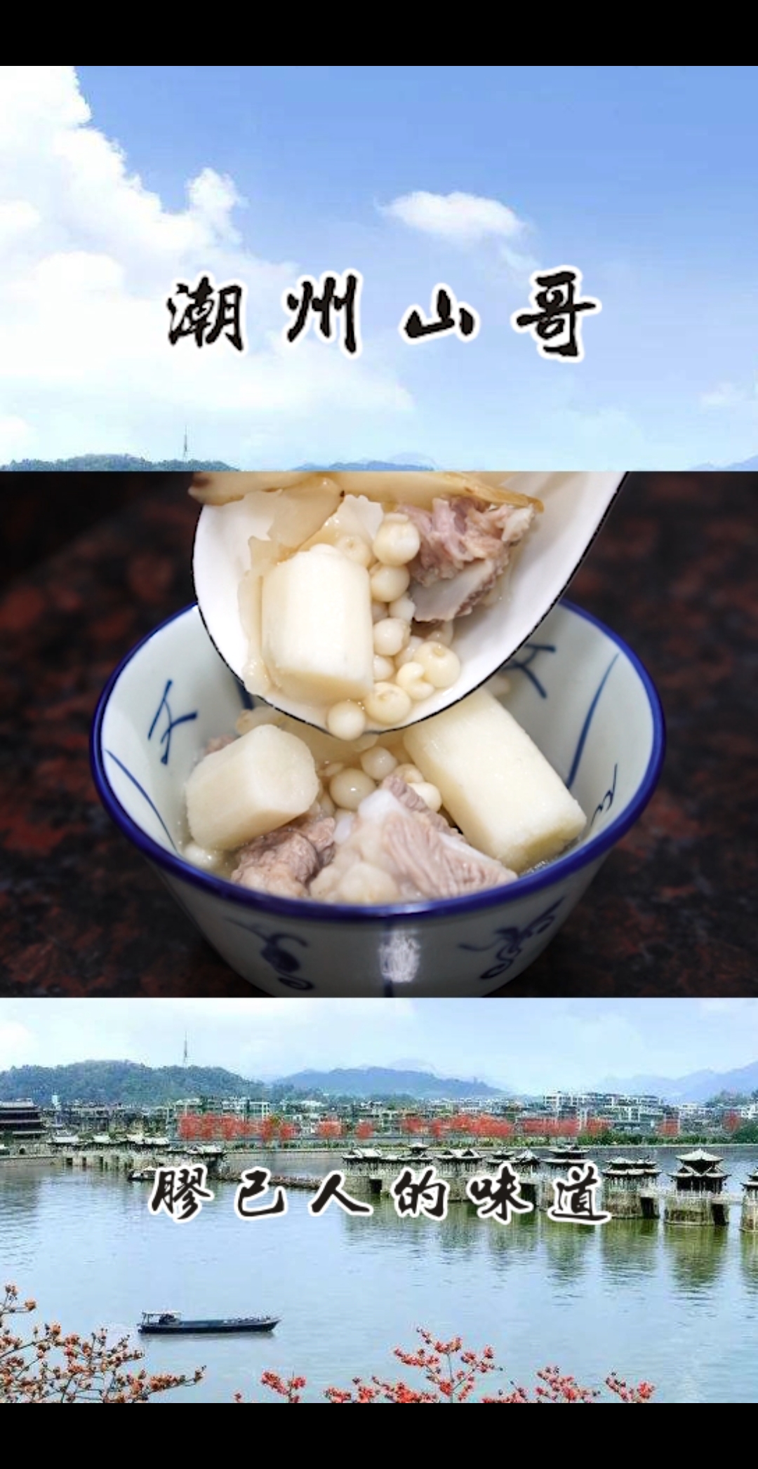 #食神大PK#清补凉老火汤,广东人防秋燥少不了它。