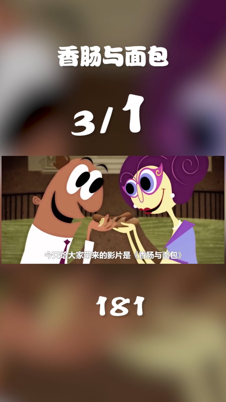 奇幻动画