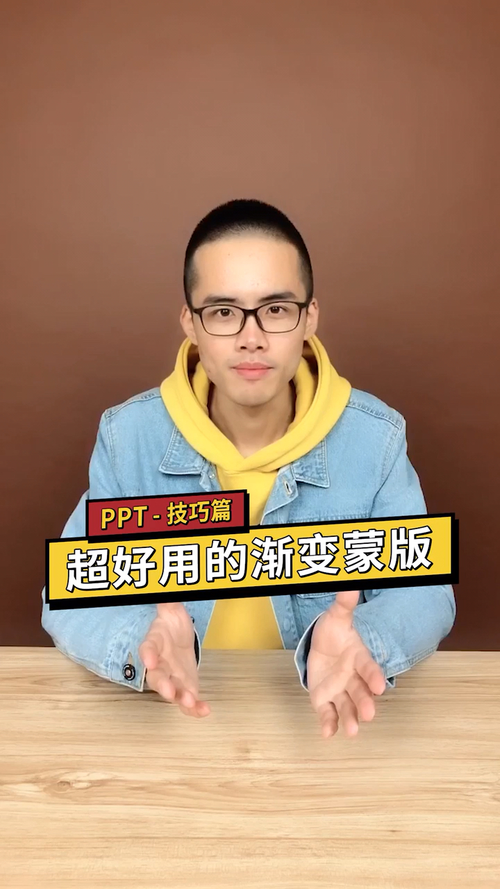 今天跟大家分享个简单的技巧,渐变蒙版是如何制作出来的呢?
