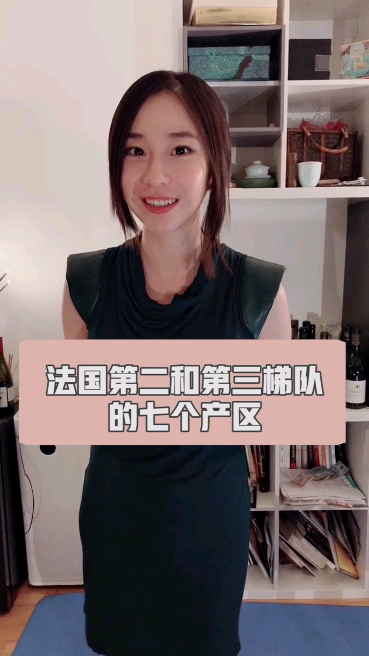 法国第二梯队和第三梯队的葡萄酒产区向我们迎面走来