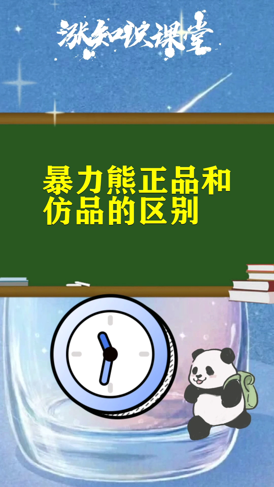暴力熊正品和仿品的区别
