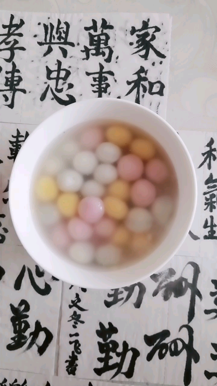 五彩小汤圆