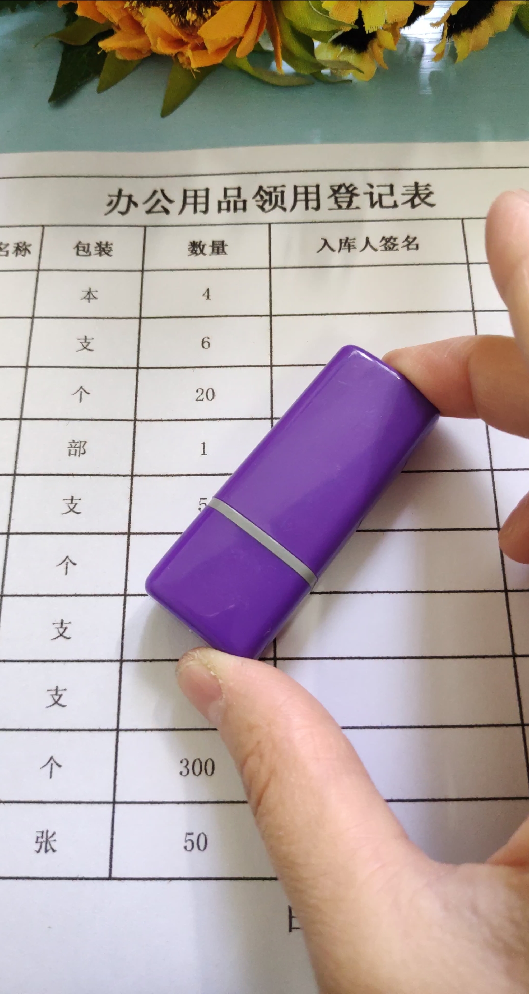 签名专用神器