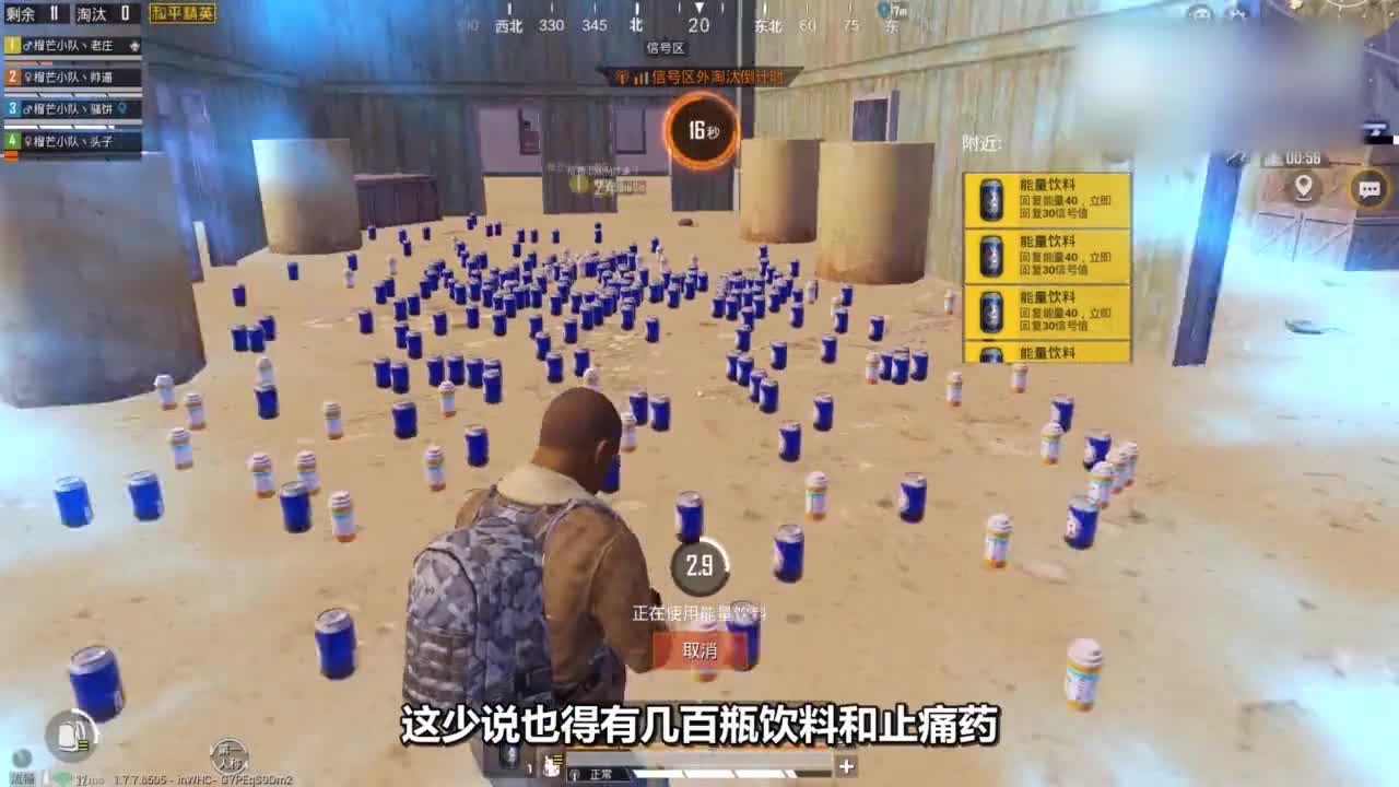 #我要上热门#和平精英：挑战沙漠地图抗毒吃鸡，幸好找到“饮料贩卖机”的所有刷新点