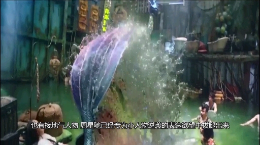 《美人鱼》:邓超、林允谱写了一段人鱼爱情童话的故事