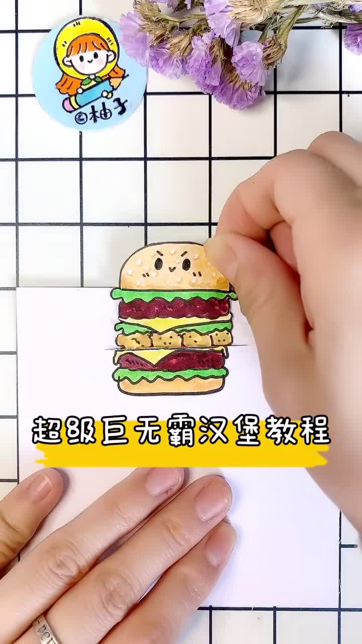 #创意简笔画#巨无霸汉堡来啦,玩得我好饿啊