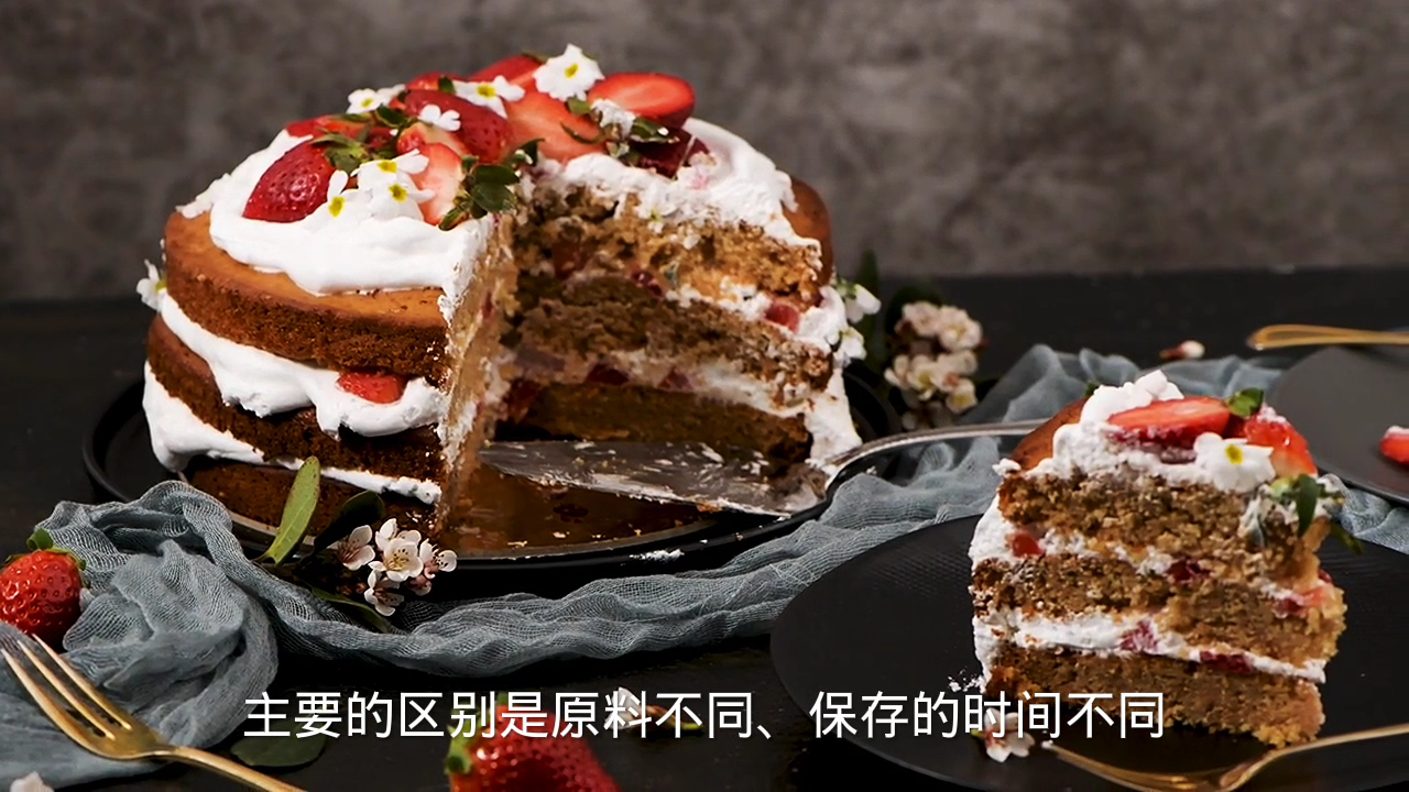 冰淇淋蛋糕和奶油蛋糕区别?