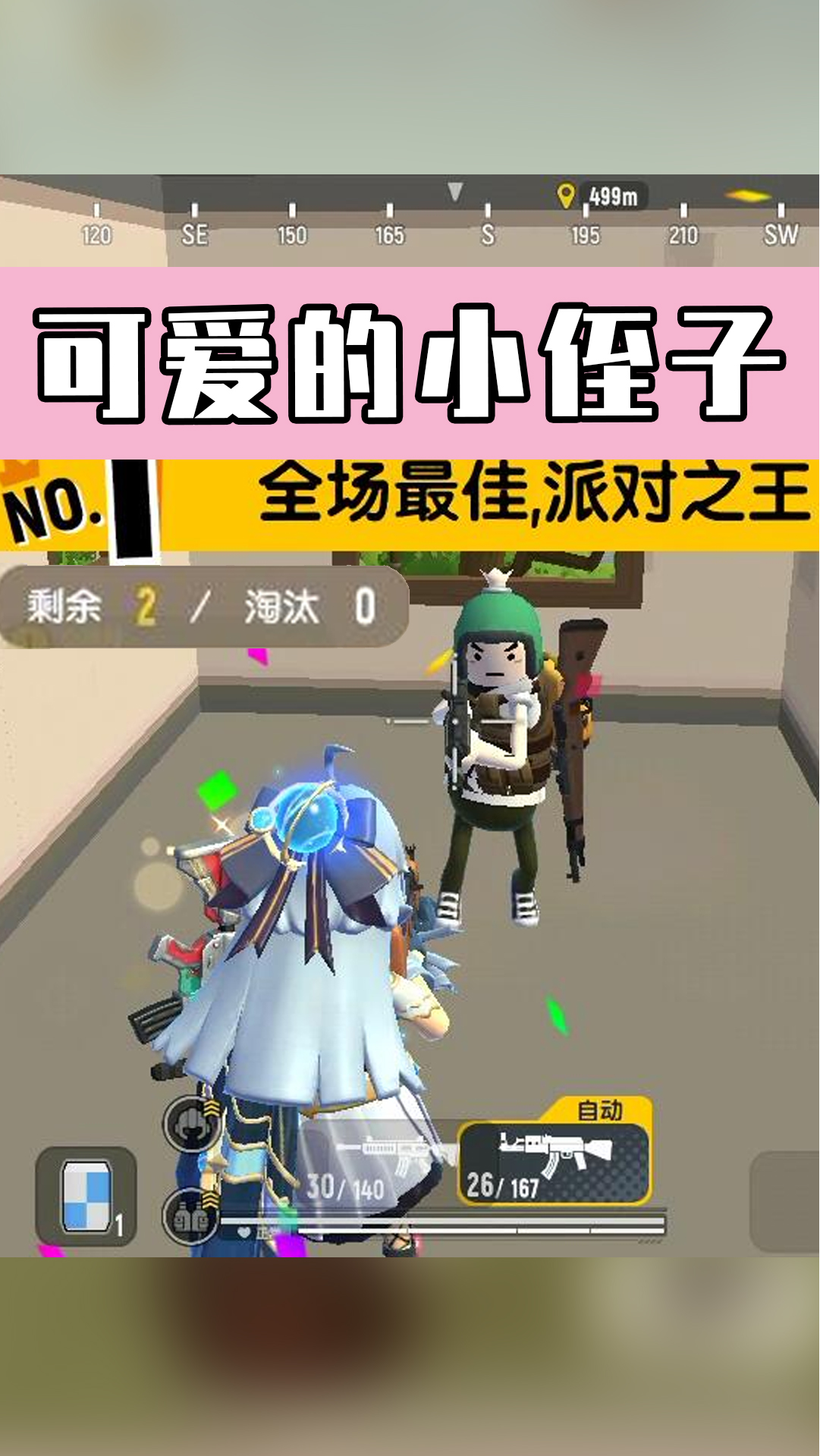 #香肠派对#一上来我就感受到了,来自小侄的压迫感…
