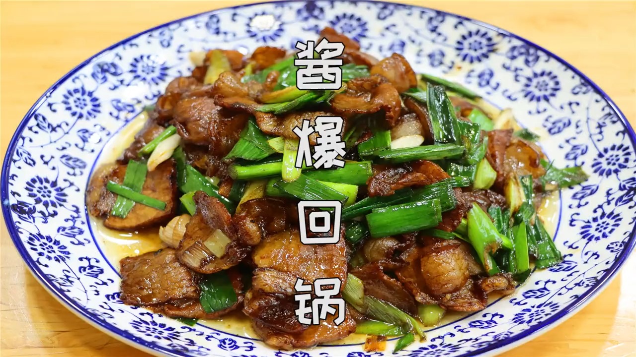 最传统的回锅肉做法不放豆瓣炒出来特香没辣椒很适合全国推广家常菜 美食教程