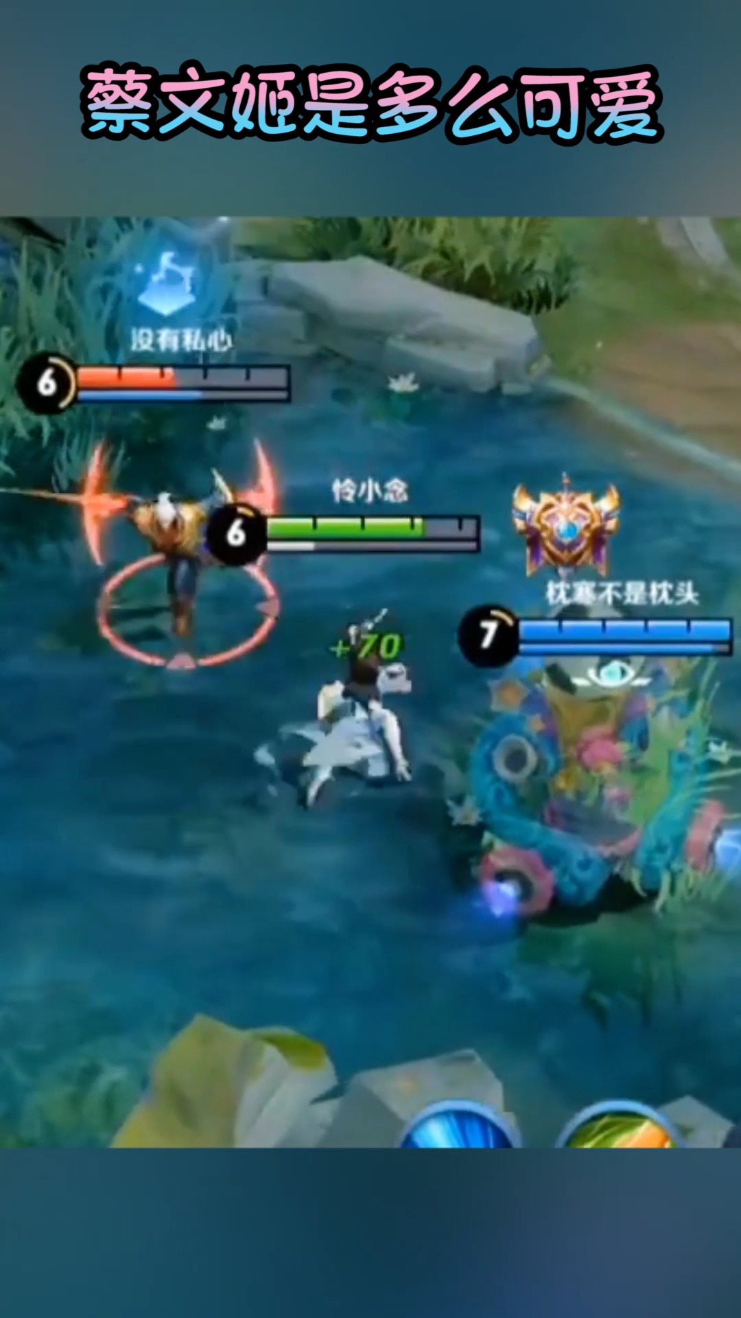 #王者荣耀热门#蔡文姬是多么可爱的辅助