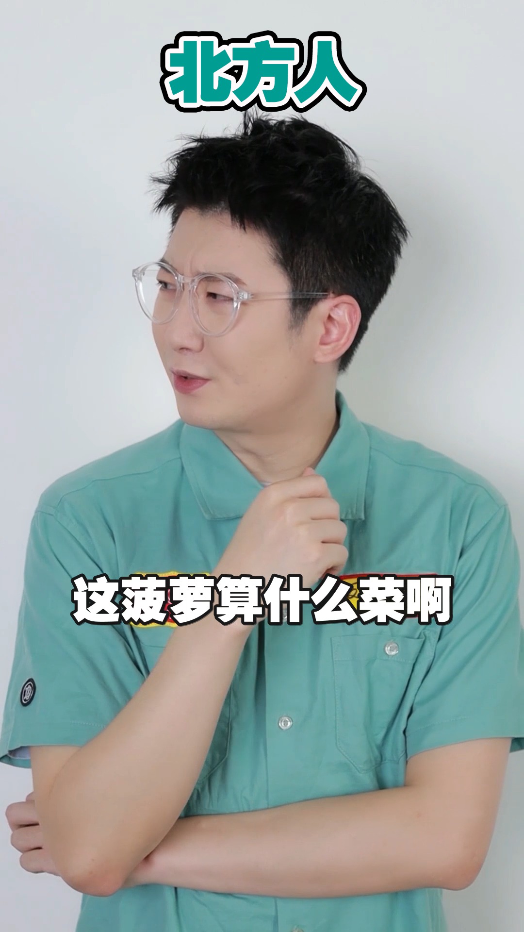 #搞笑段子剧#当你在广东买水果……