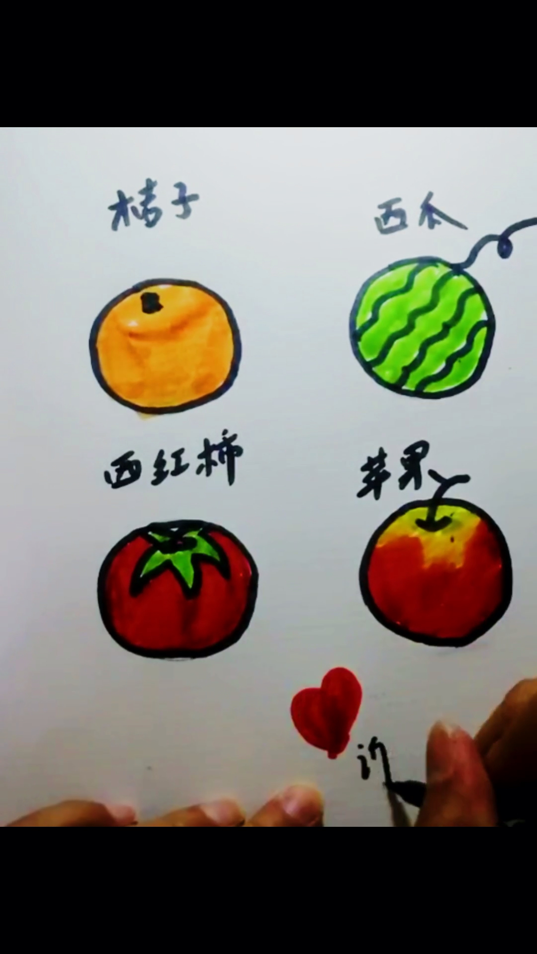 #快要憋疯的你#简笔画苹果,西瓜,西红柿,橘子!简单