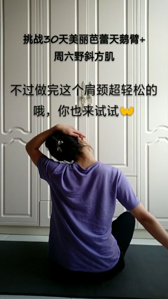 #健身#