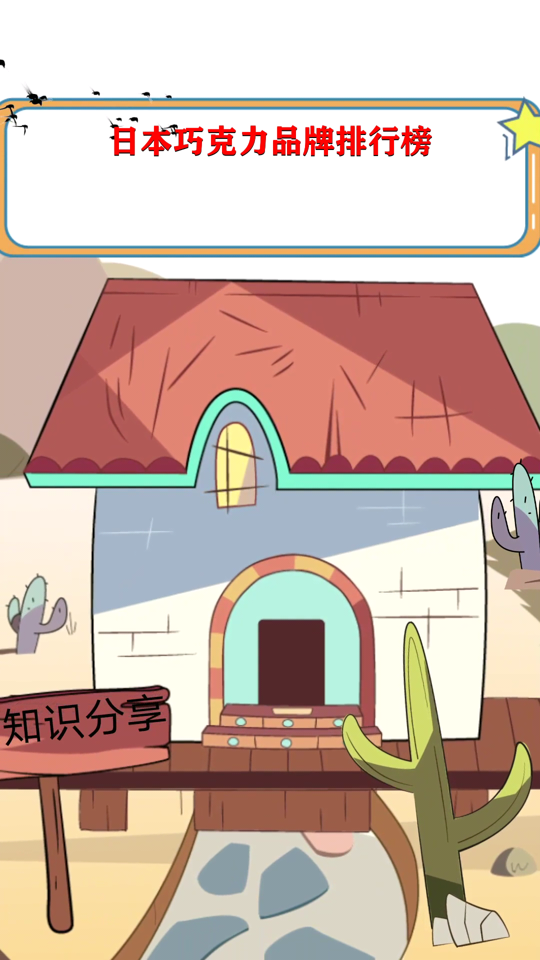 日本巧克力品牌排行榜
