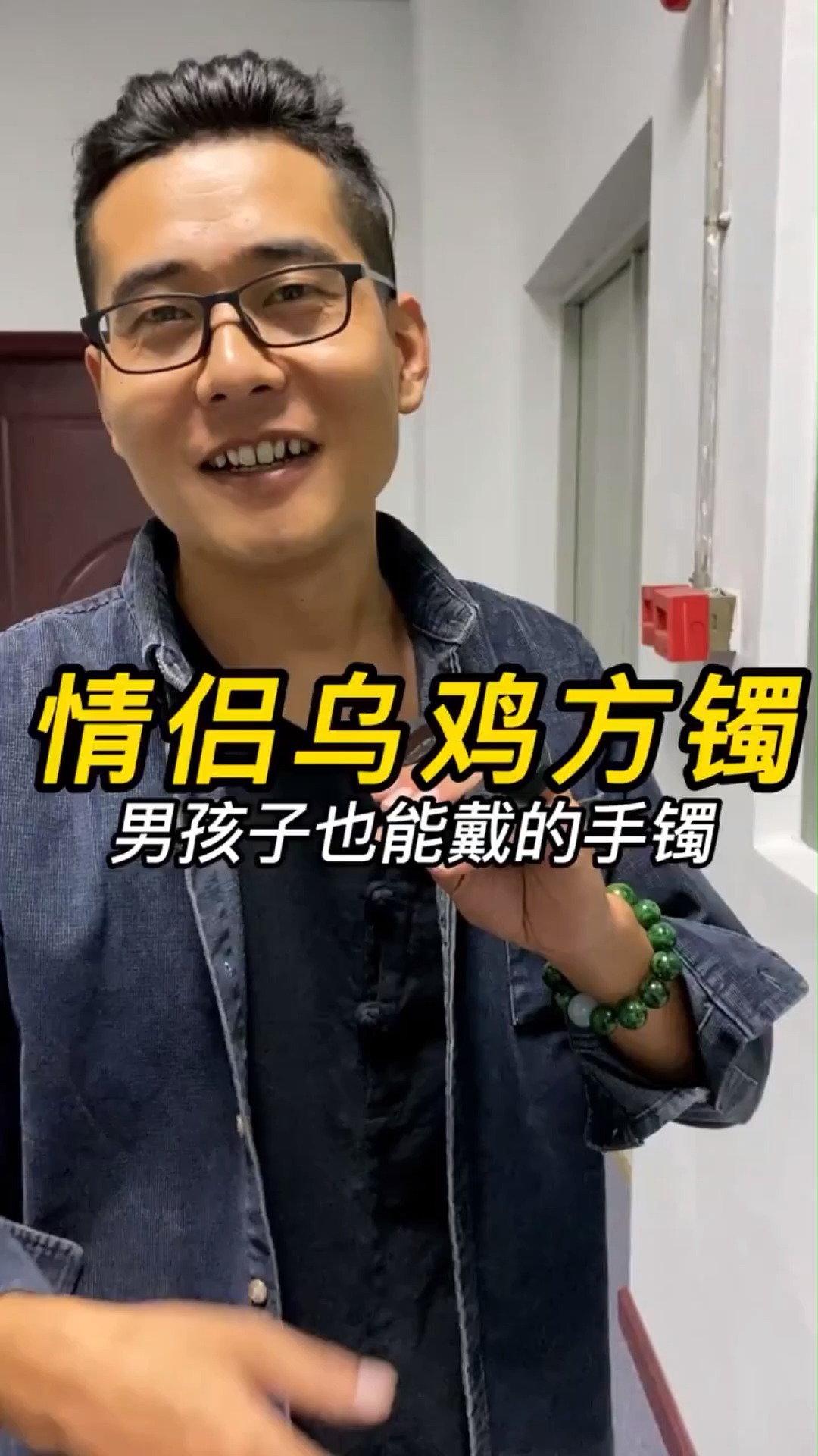 乌鸡情侣手镯,男女都可以戴的手镯。#翡翠手镯