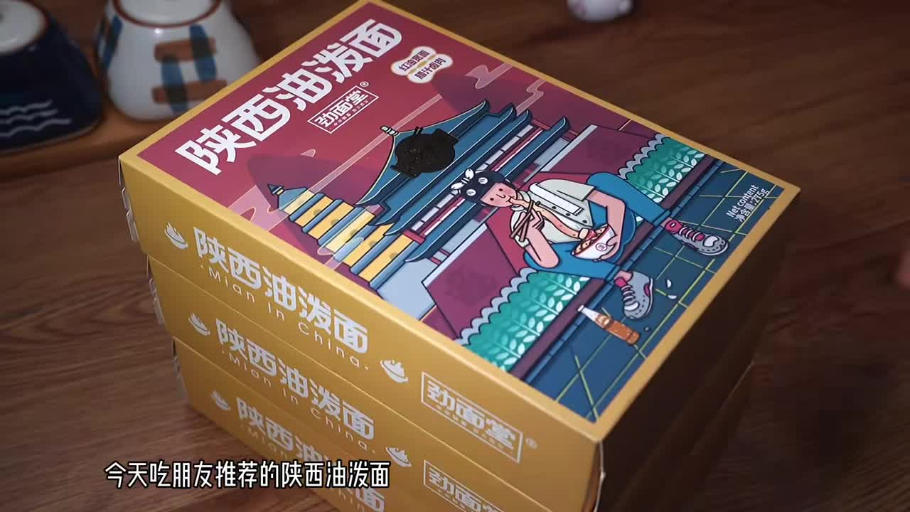 #美食看中国#今晚夜宵,陕西油泼面,超宽的面条,超大块的五花肉,好吃过瘾