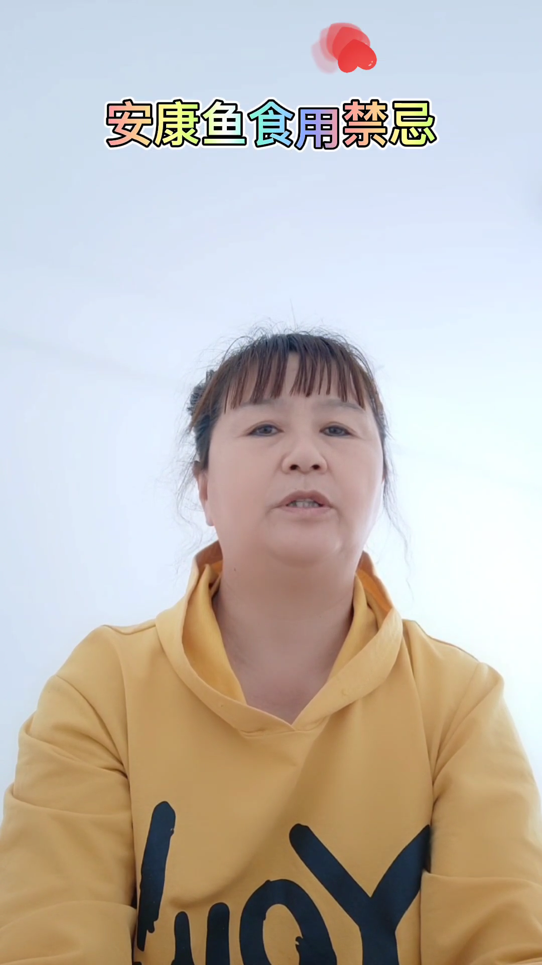 安康鱼食用禁忌?
