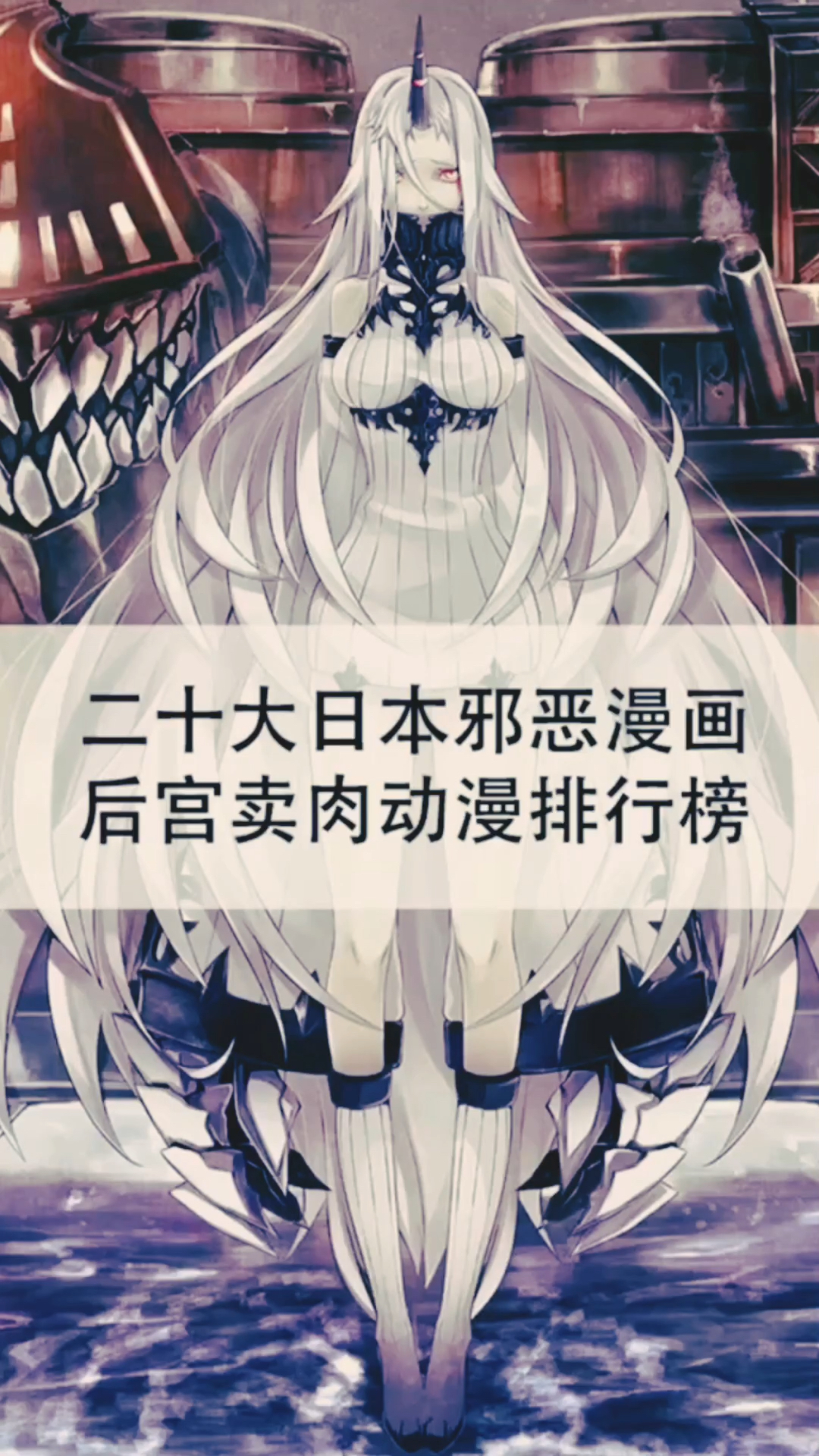 二十大日本邪恶漫画后宫卖肉动漫排行榜