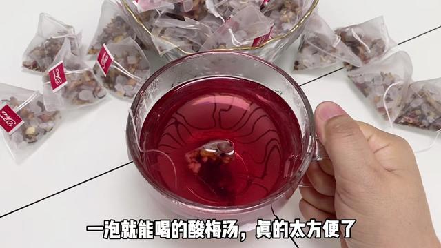 一泡就能喝的酸梅汤独立包装酸甜可口夏日必备解渴又解暑酸梅汤 酸梅汁 饮料