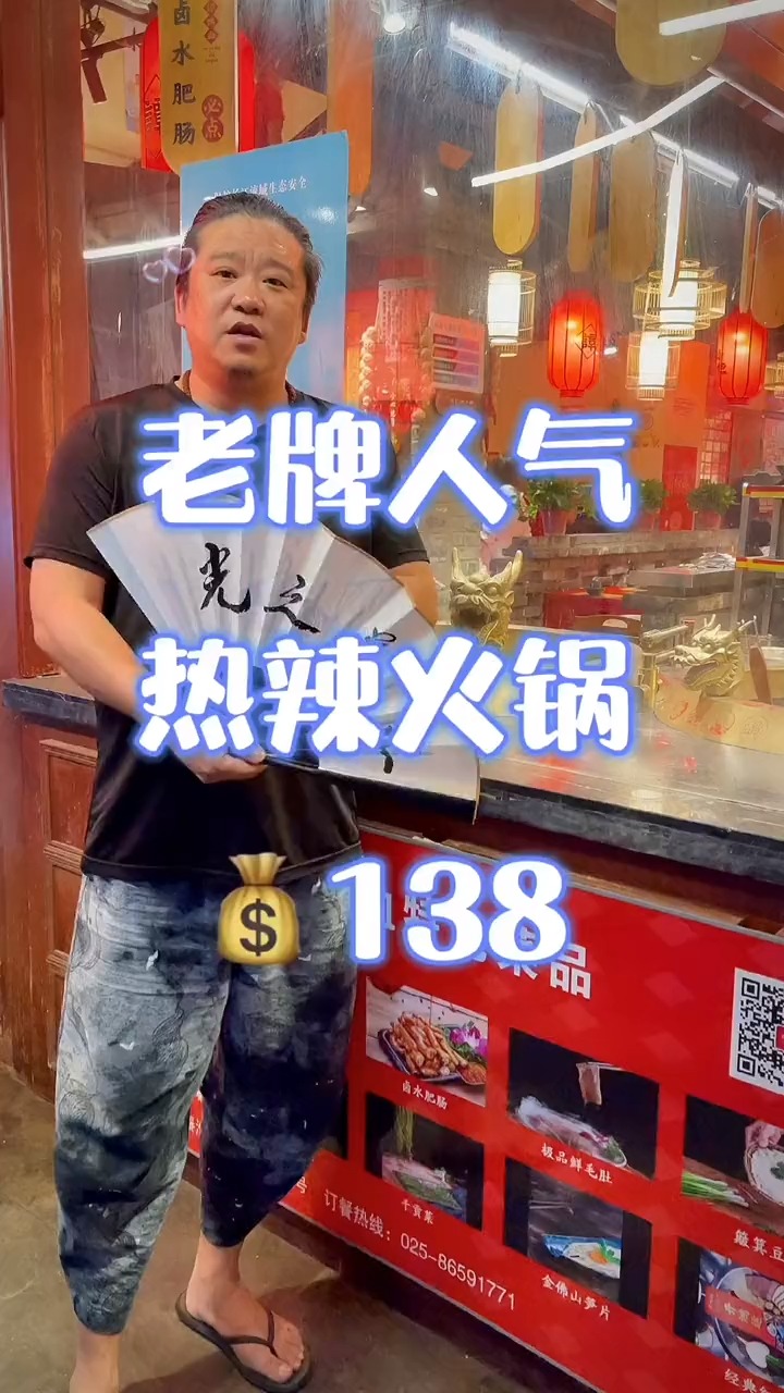138吃老牌人气人气火锅